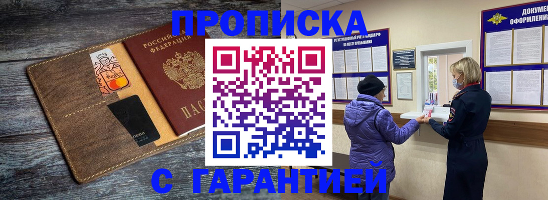 найти адрес прописки в Скопине