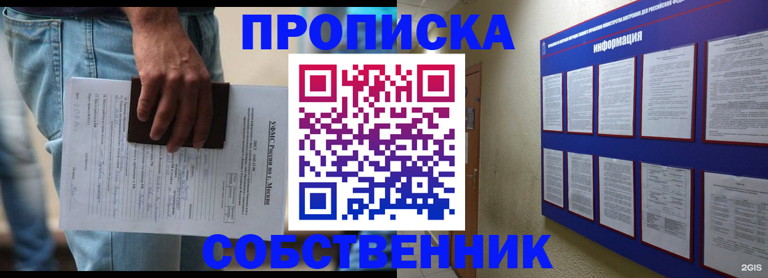 прописка паспорт в Скопине