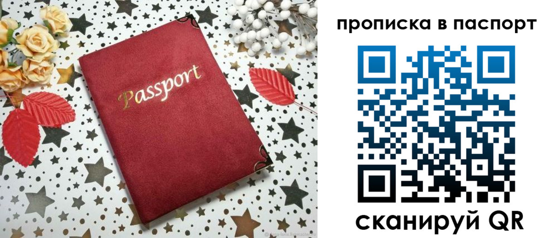 временная регистрация собственник в Скопине