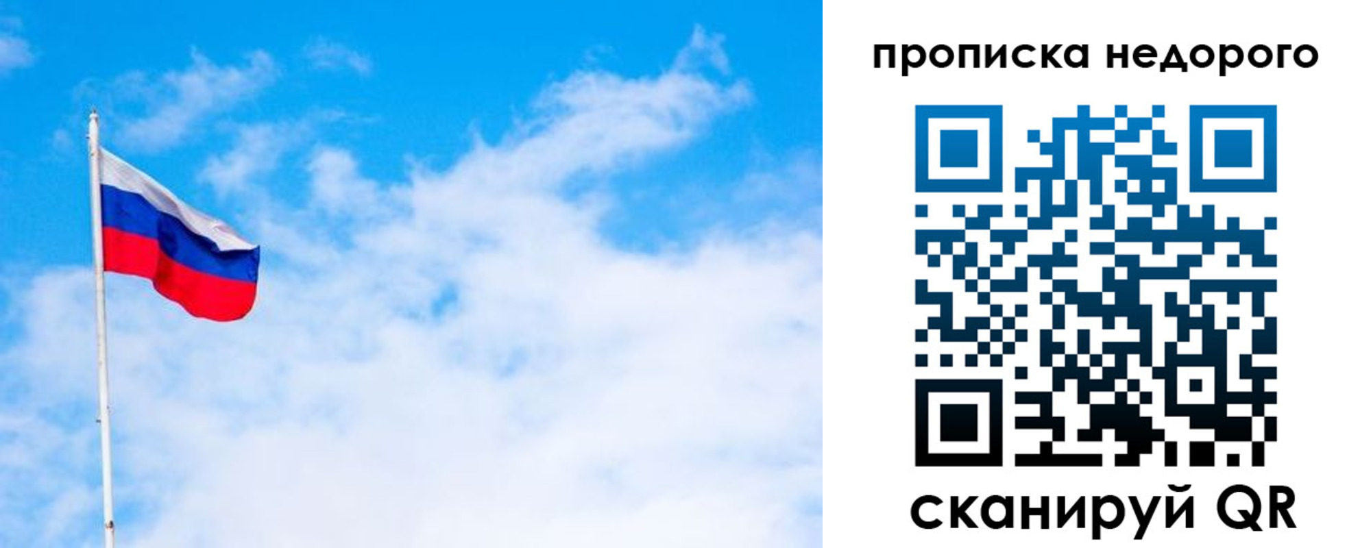 купить прописку в Скопине