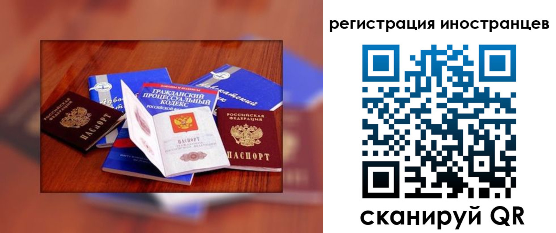 прописка регистрация в Скопине