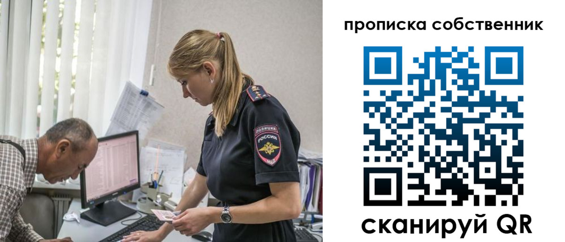 найти адрес прописки в Скопине