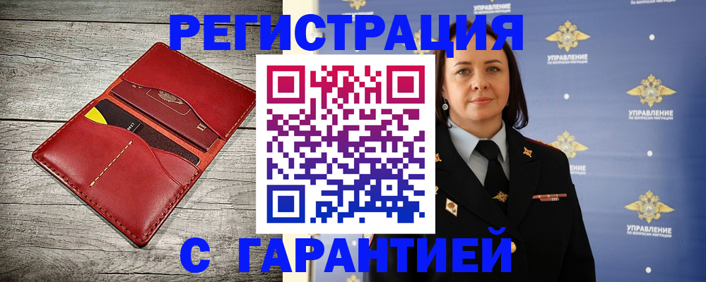 прописка поиск в Скопине