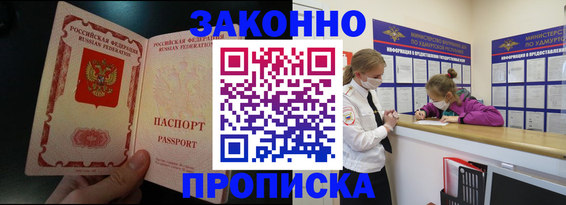временная регистрация адрес в Скопине
