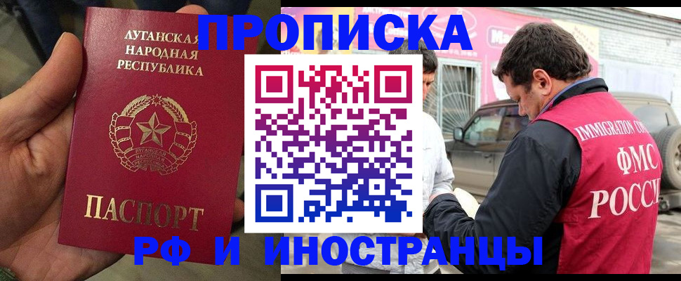 временная регистрация купить в Скопине