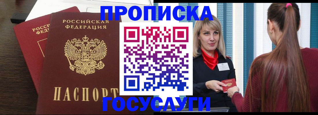 прописка поиск в Скопине
