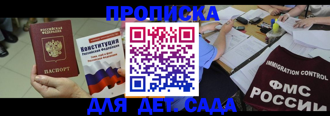 временная регистрация законно в Скопине