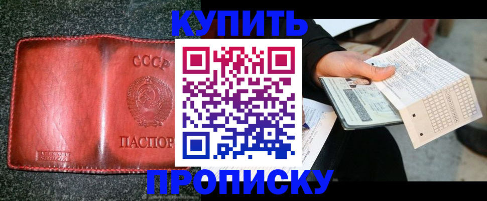 временная регистрация адрес в Скопине