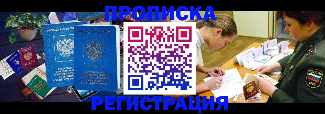 найти адрес прописки в Скопине