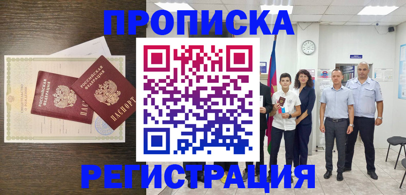 временная регистрация госуслуги в Скопине
