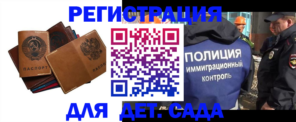 временная регистрация в Скопине