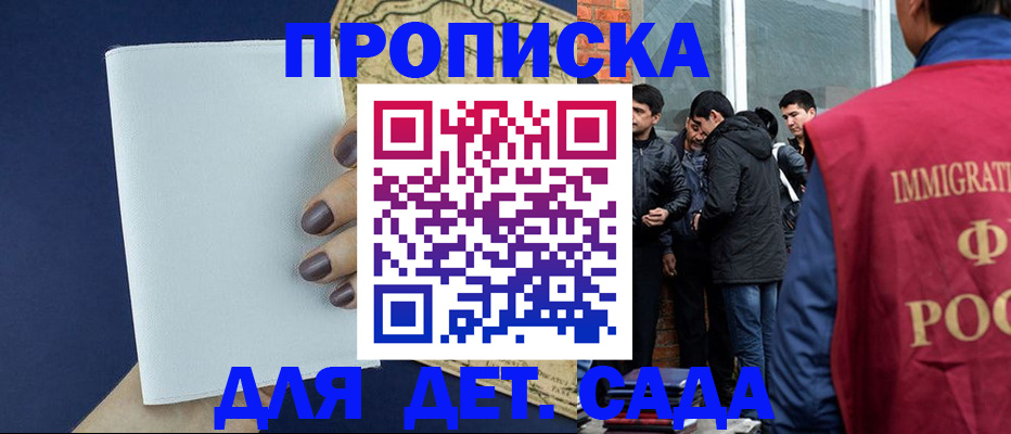 прописка для кредита в Скопине