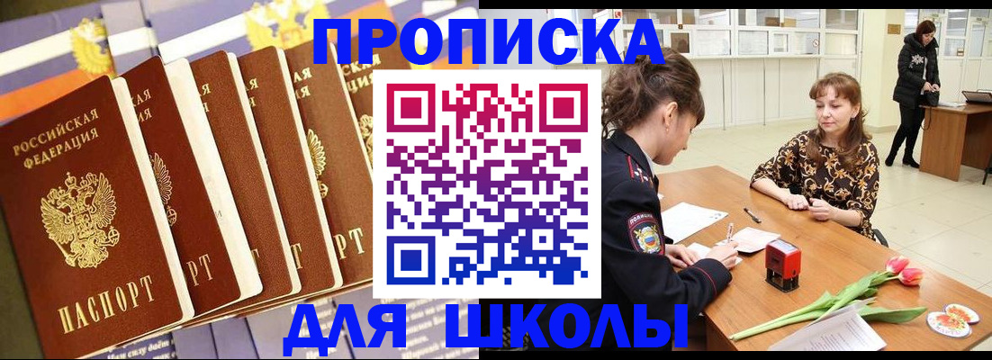 найти адрес прописки в Скопине